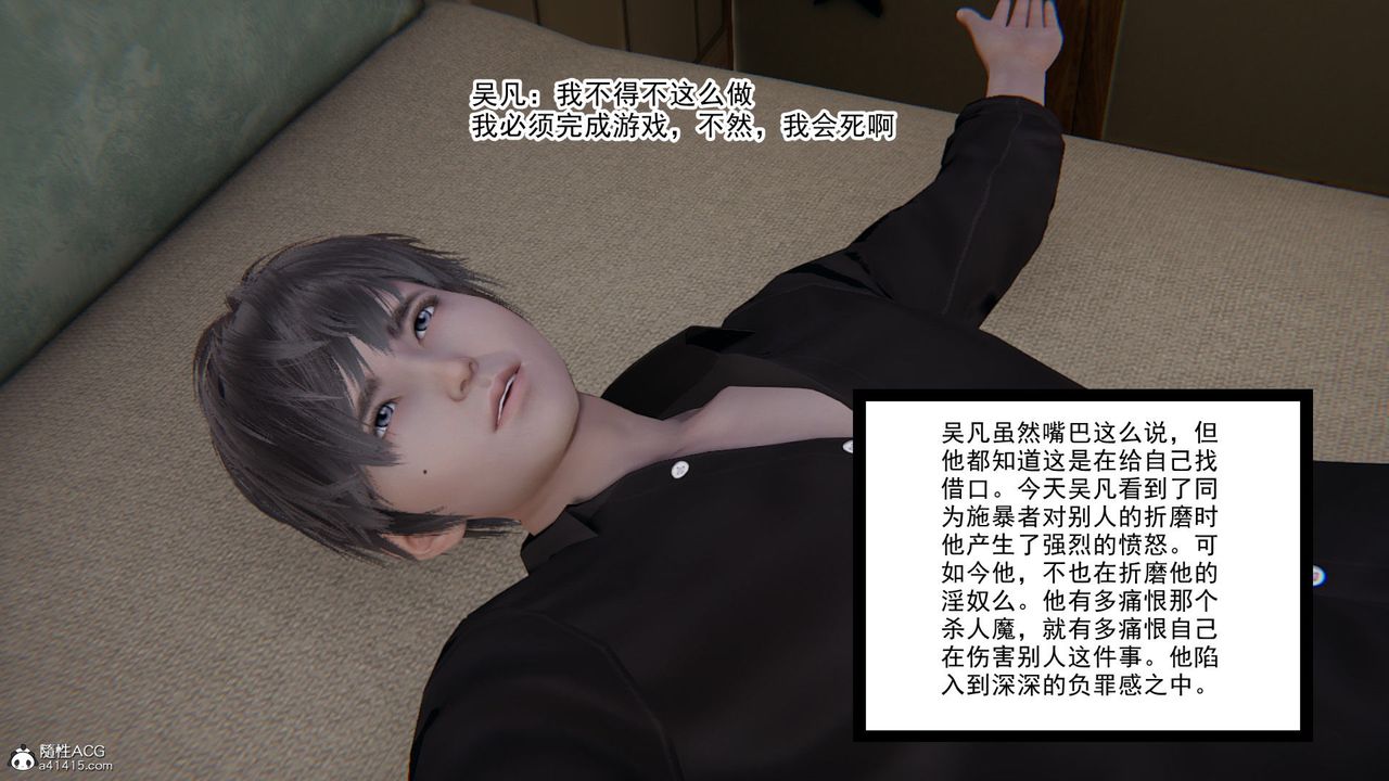 [3D]淫欲游戏第08话