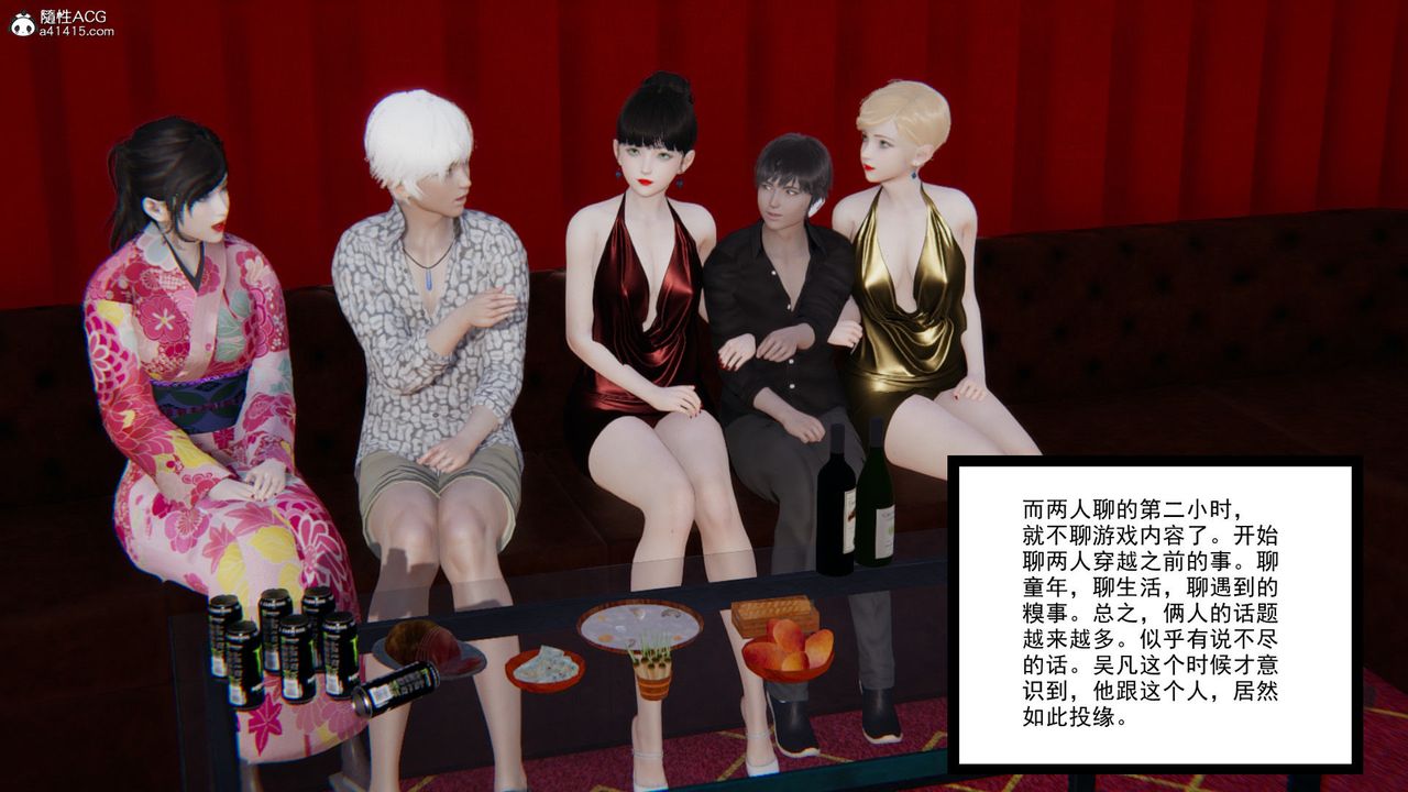 [3D]淫欲游戏第08话