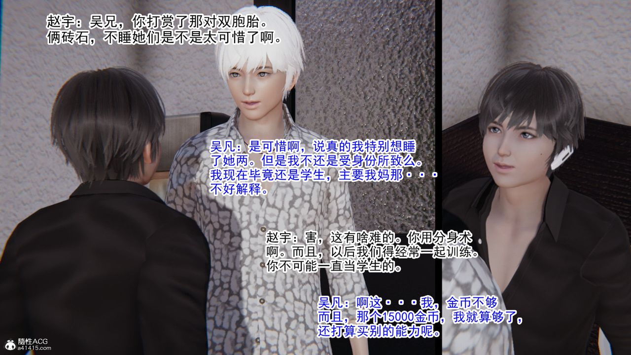 [3D]淫欲游戏第08话