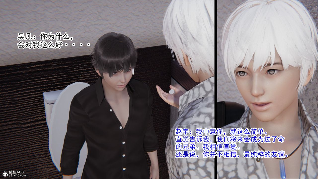 [3D]淫欲游戏第08话