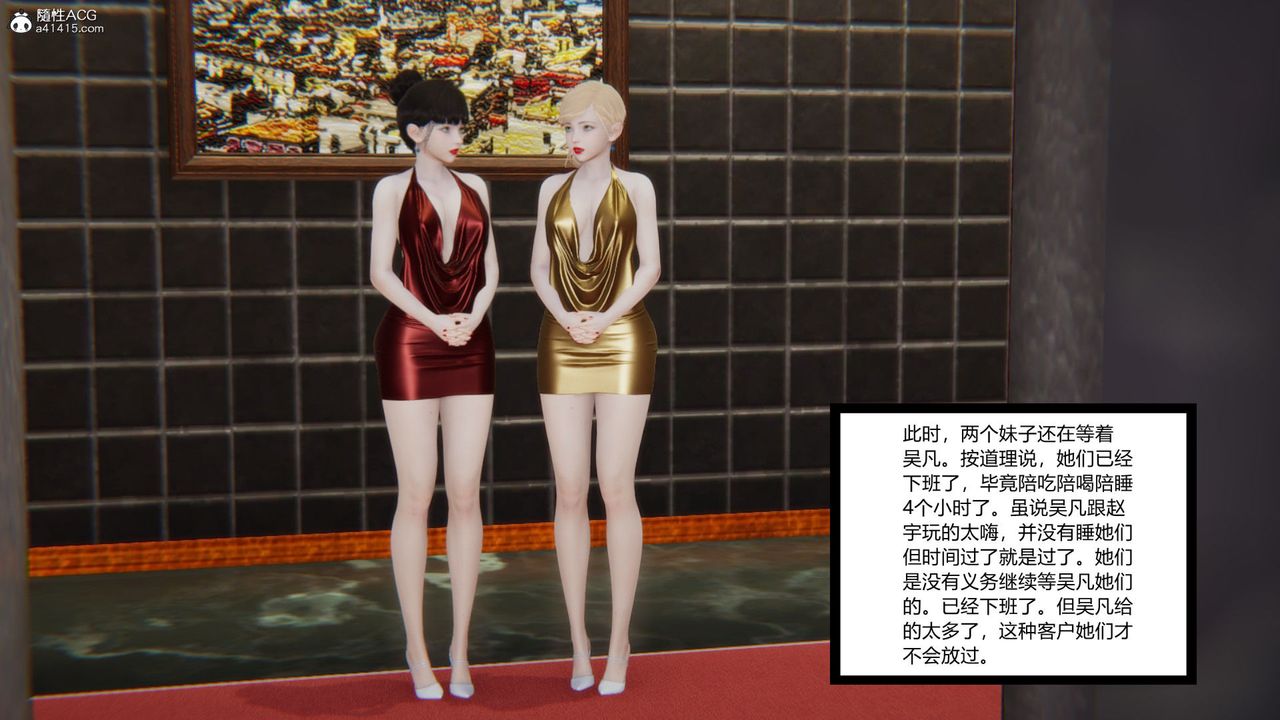 [3D]淫欲游戏第08话