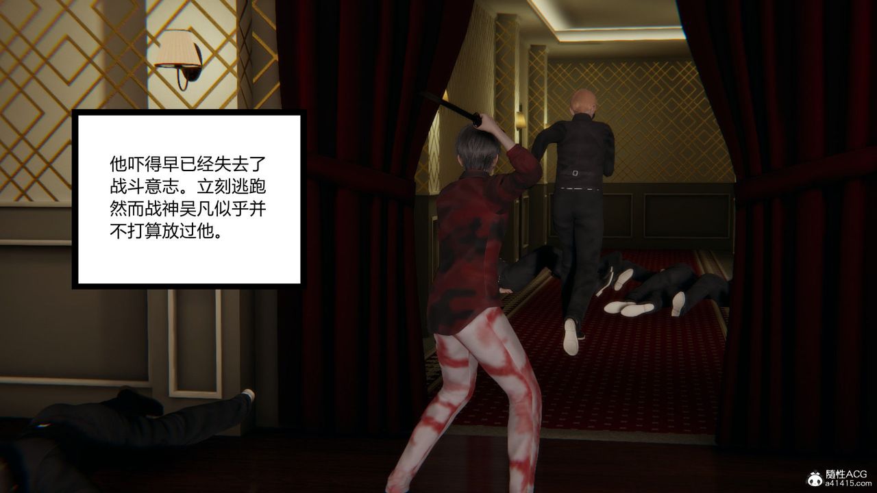 [3D]淫欲游戏第08话