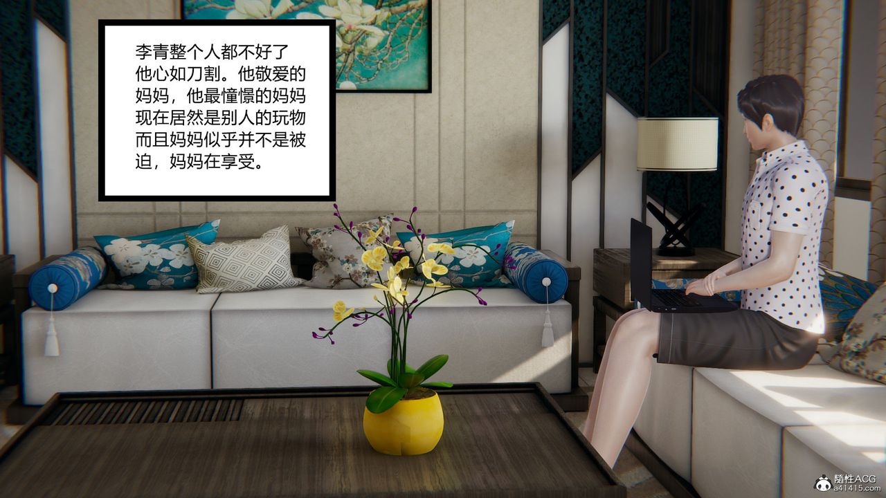 [3D]淫欲游戏第09话