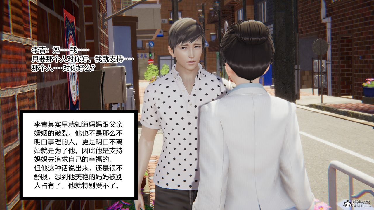 [3D]淫欲游戏第09话