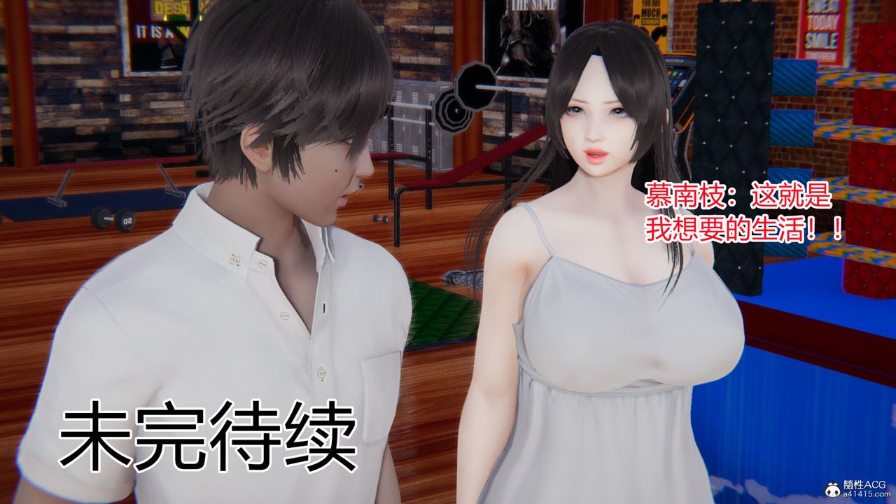 [3D]淫欲游戏第09话