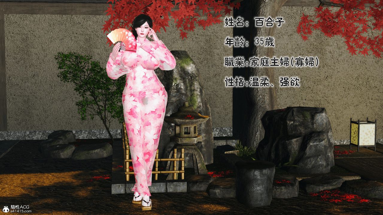 [3D]新嫁母第01话