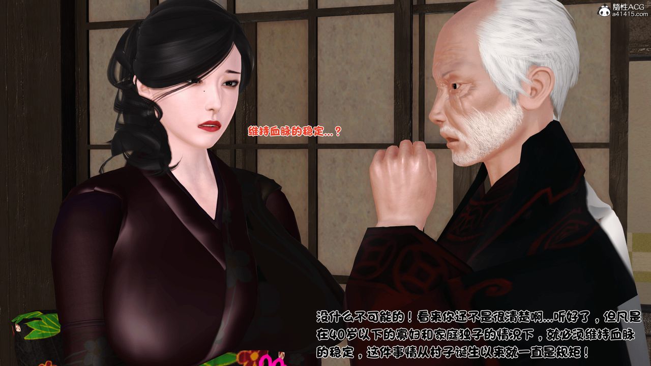 [3D]新嫁母 - 第01話40.jpg,[3D]新嫁母 - 第01話40,[3D]新嫁母 - 第01話