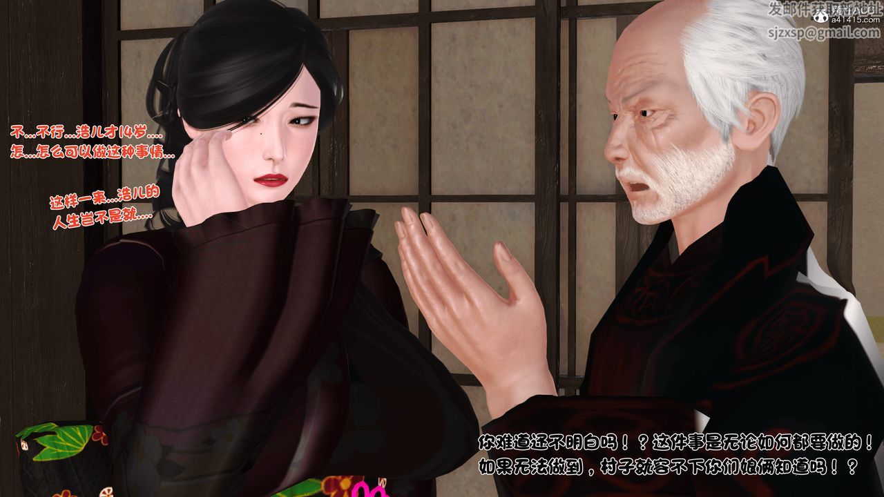 [3D]新嫁母第01话