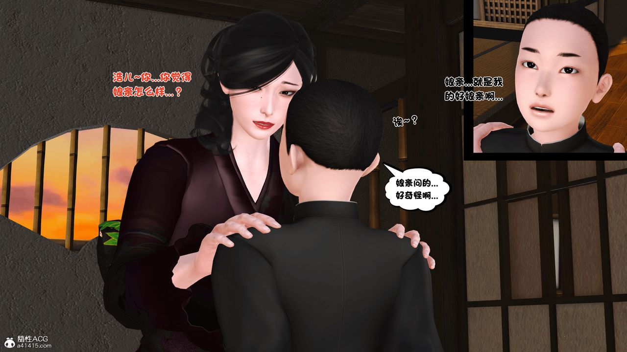 [3D]新嫁母 - 第01話51.jpg,[3D]新嫁母 - 第01話51,[3D]新嫁母 - 第01話