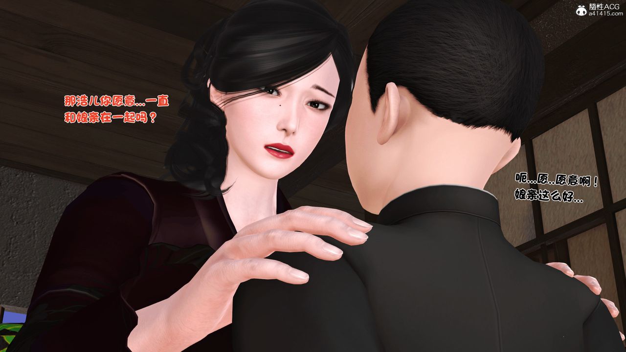 [3D]新嫁母 - 第01話52.jpg,[3D]新嫁母 - 第01話52,[3D]新嫁母 - 第01話
