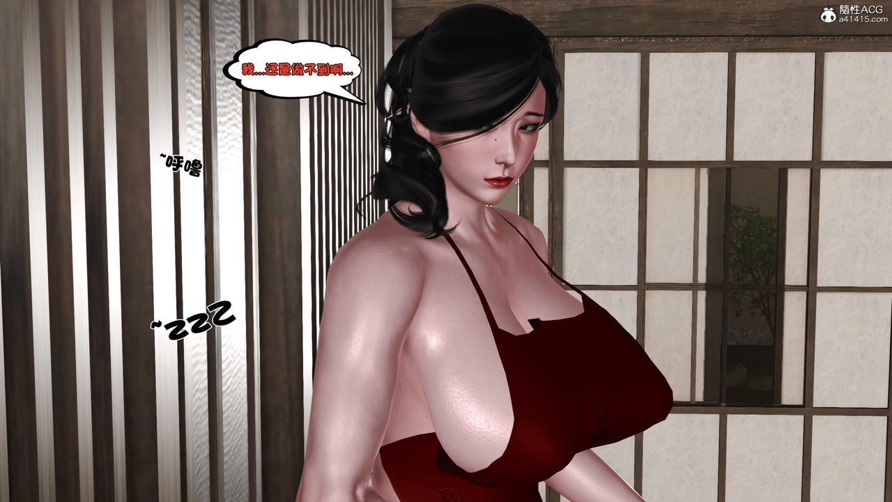 [3D]新嫁母第01话