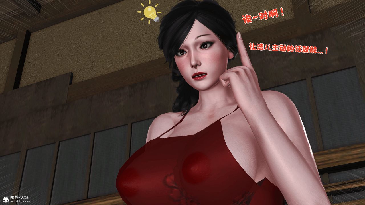 [3D]新嫁母 - 第01話77.jpg,[3D]新嫁母 - 第01話77,[3D]新嫁母 - 第01話