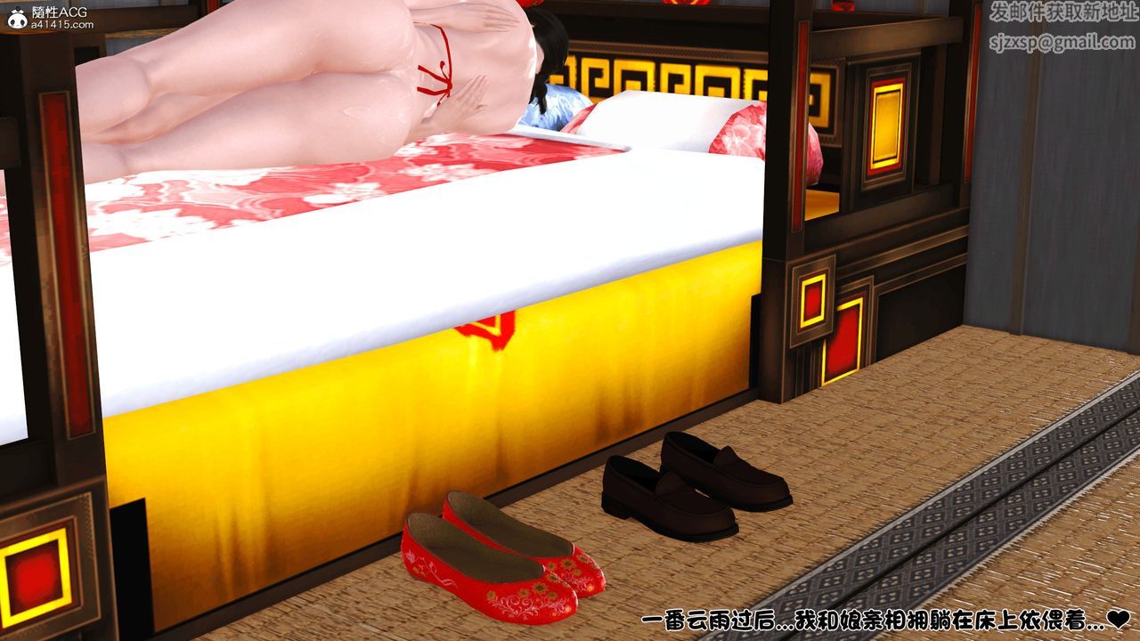 [3D]新嫁母第04话-最终话