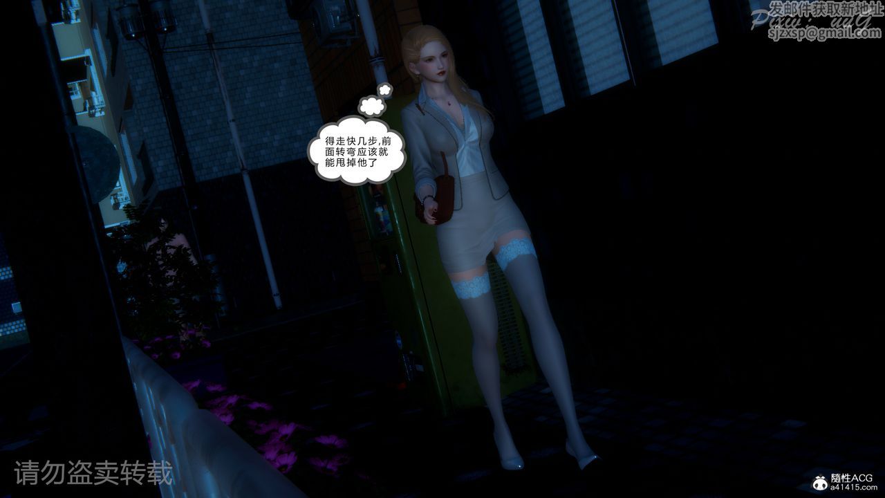 [3D]尾行日记第01话