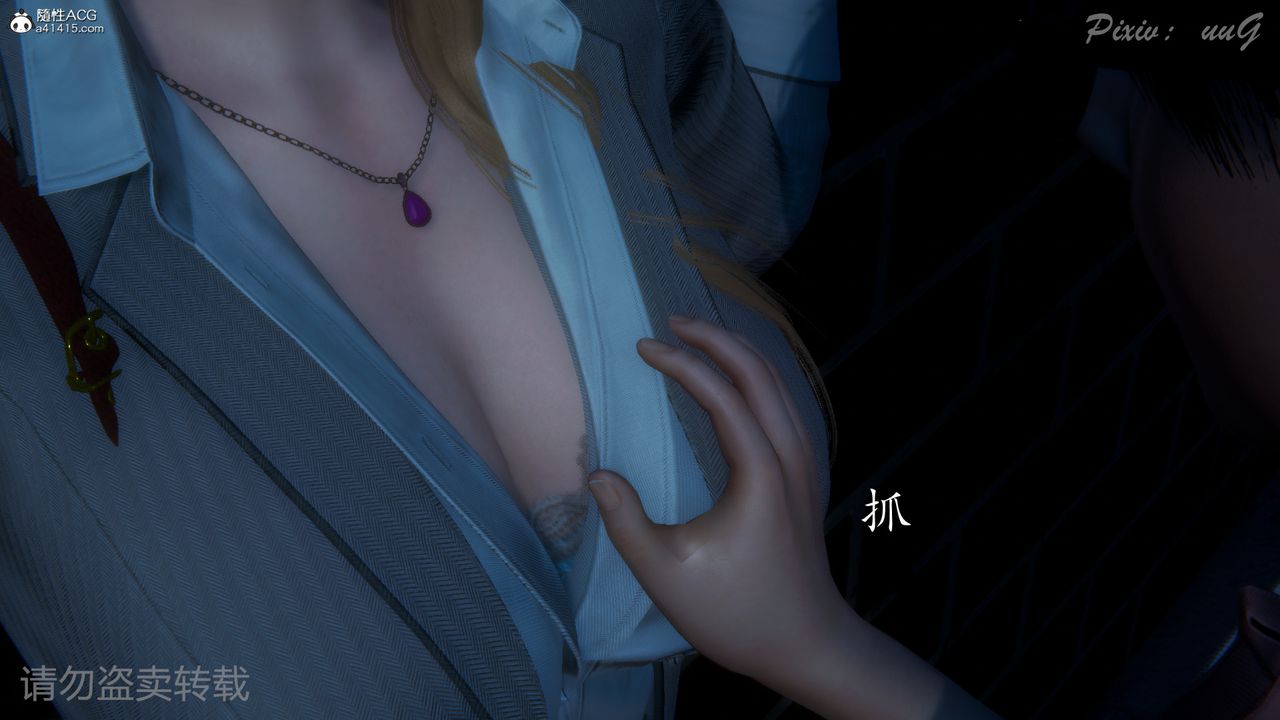 [3D]尾行日记第01话