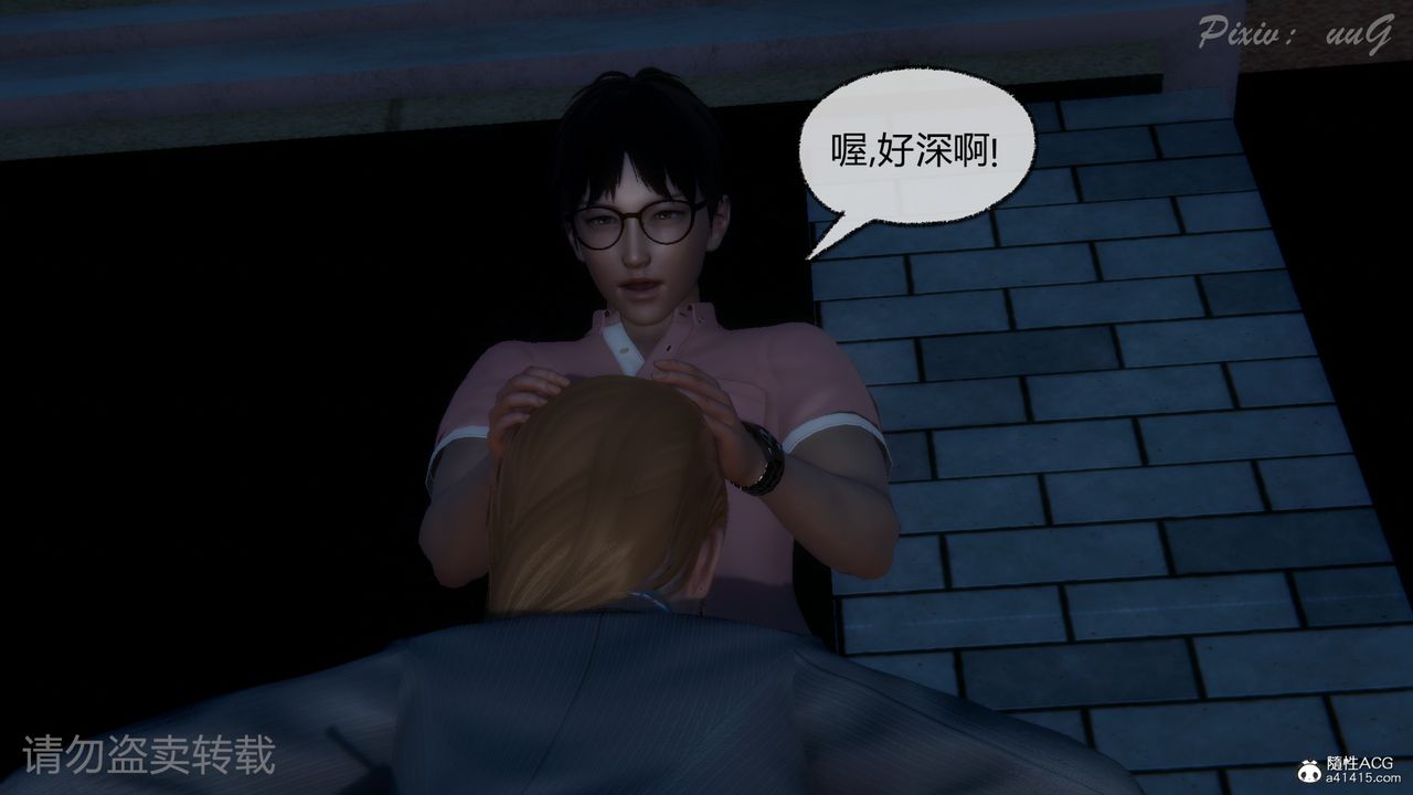 [3D]尾行日記 - 第01話93.jpg,[3D]尾行日記 - 第01話93,[3D]尾行日記 - 第01話