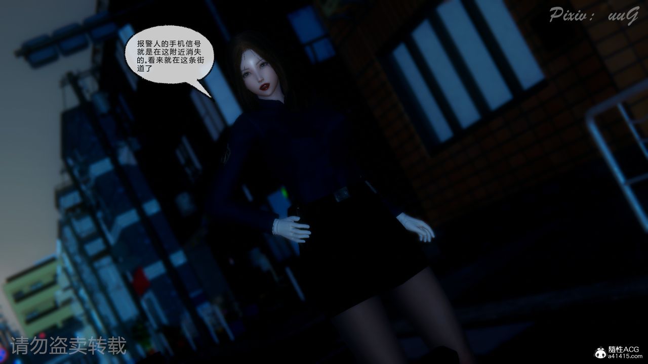 [3D]尾行日记第02话