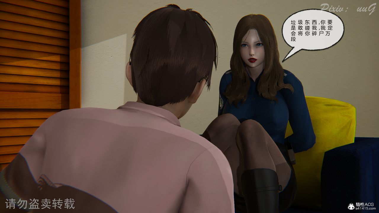 [3D]尾行日记第03话