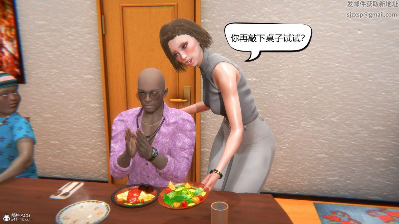 [3D]在你妈妈傢第03话