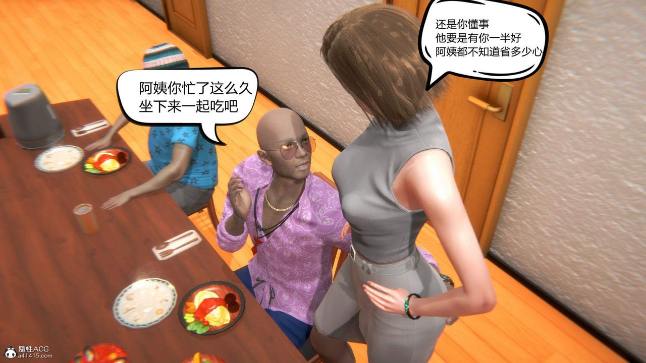 [3D]在你妈妈傢第03话