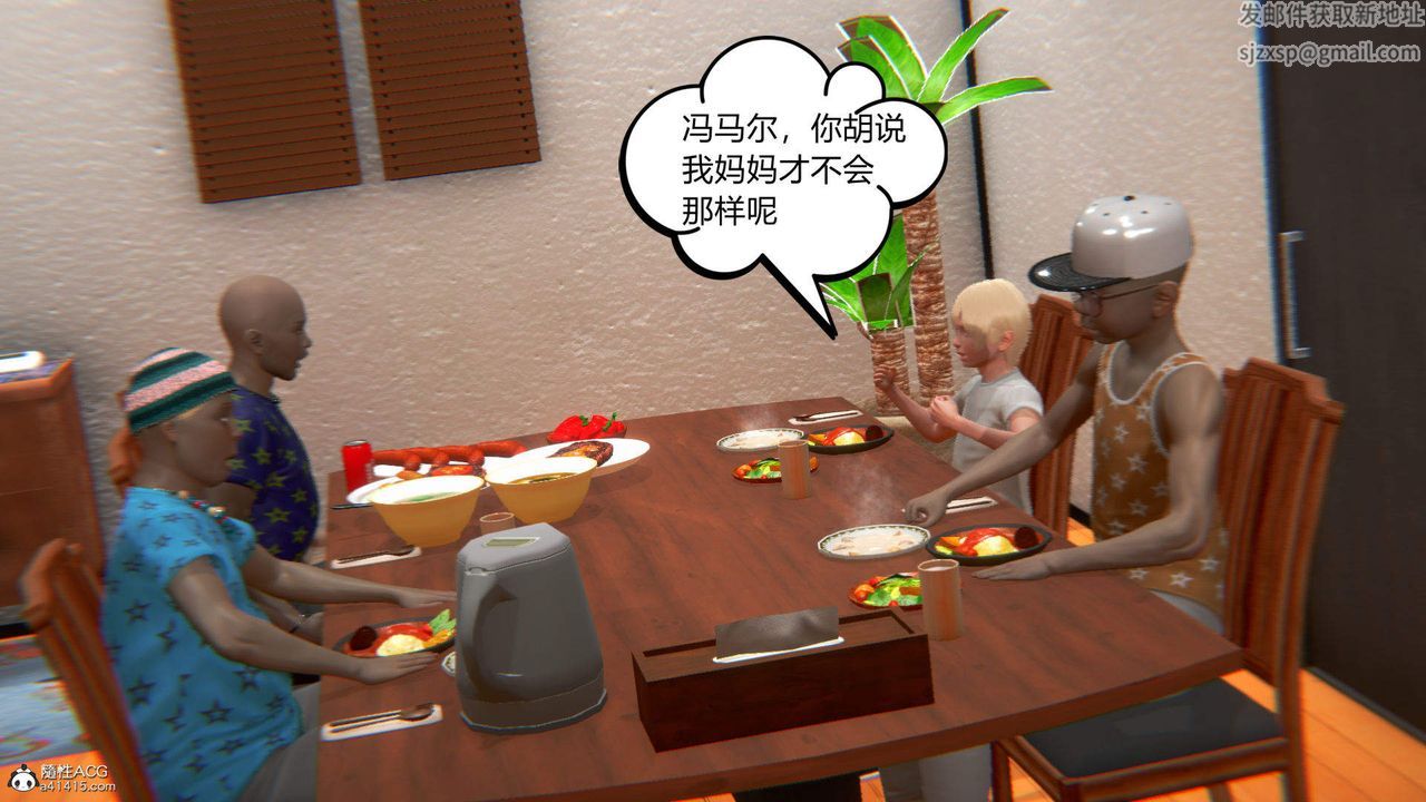 [3D]在你妈妈傢第06话