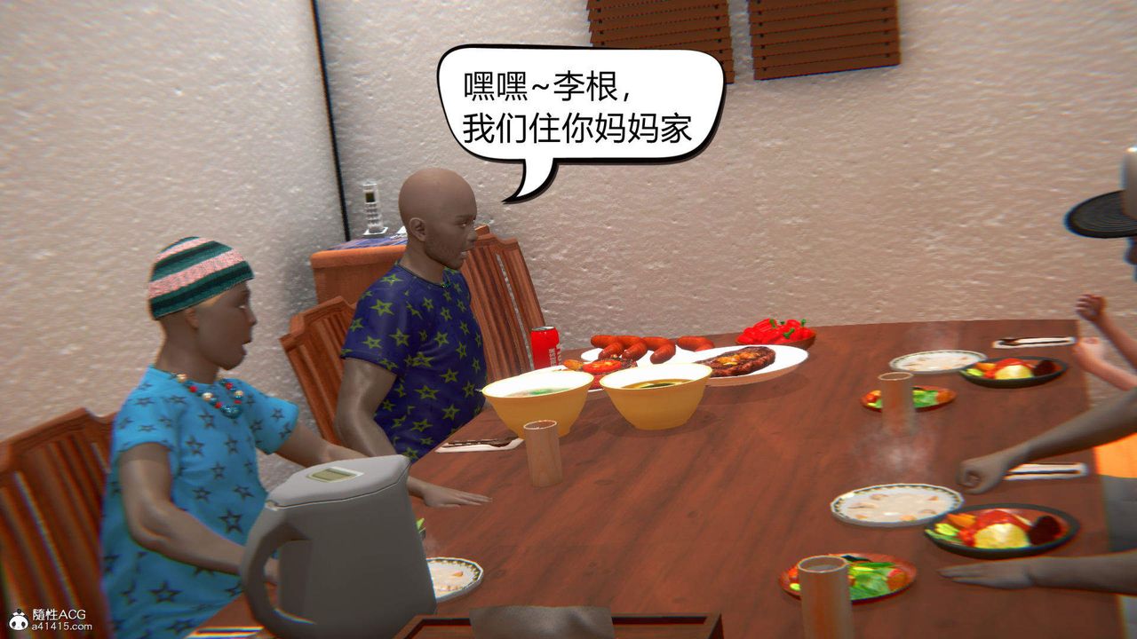 [3D]在你妈妈傢第06话