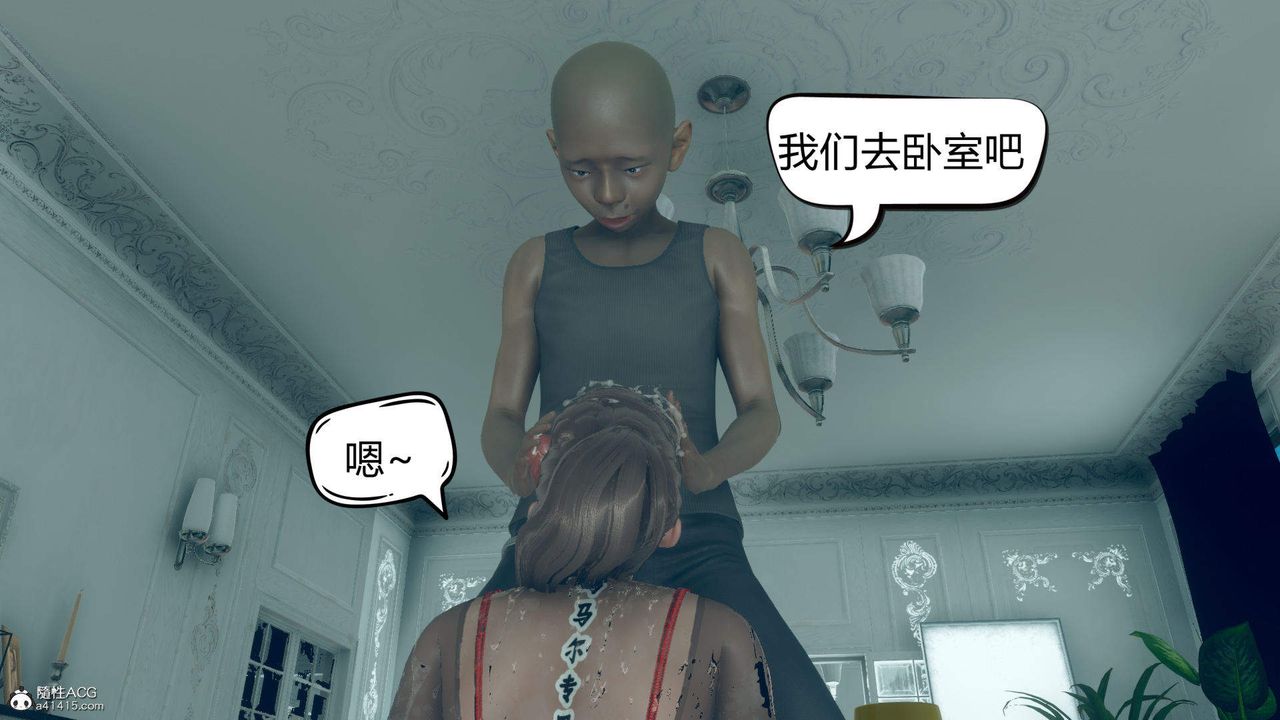 [3D]在你妈妈傢第09话