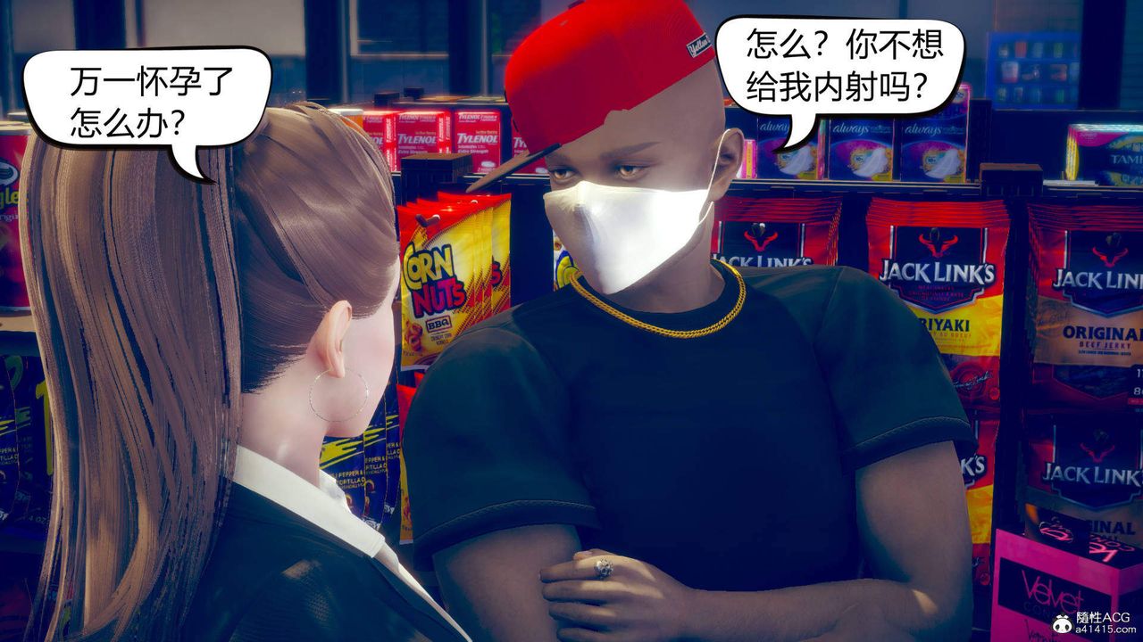 [3D]在你妈妈傢第09话