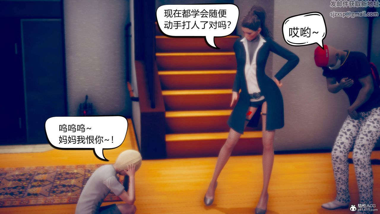 [3D]在你妈妈傢第10话