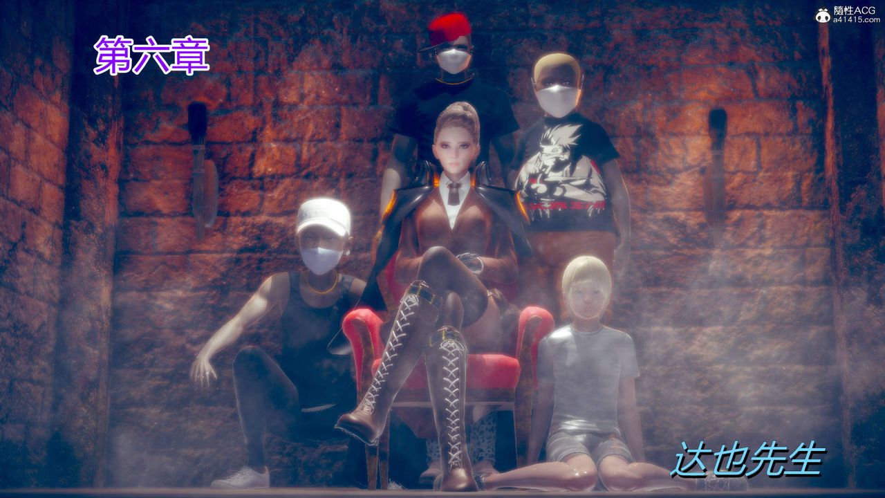 [3D]在你妈妈傢第11话