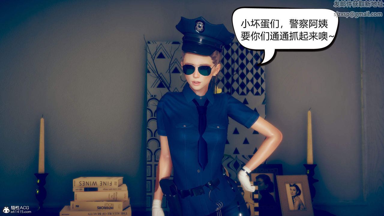 [3D]在你妈妈傢第11话