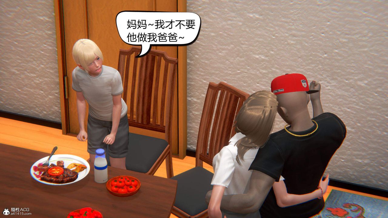 [3D]在你妈妈傢第12话