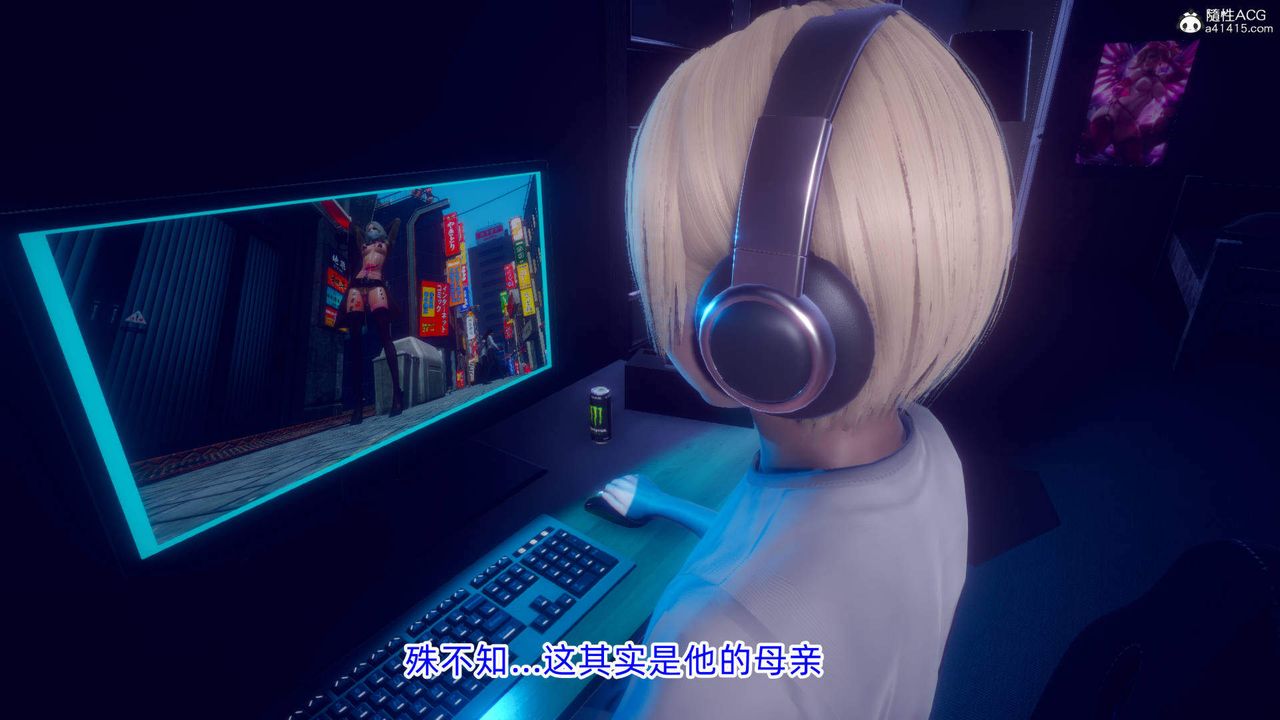 [3D]在你妈妈傢第18话