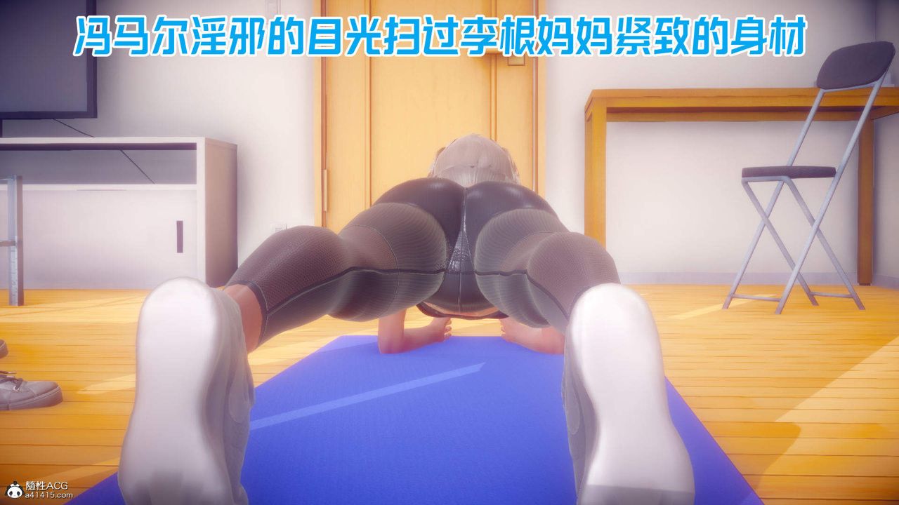 [3D]在你妈妈傢第24话