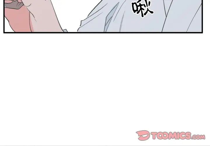 毒酒第4話