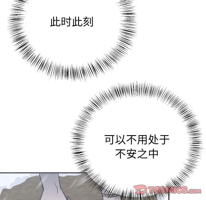 毒酒第4话