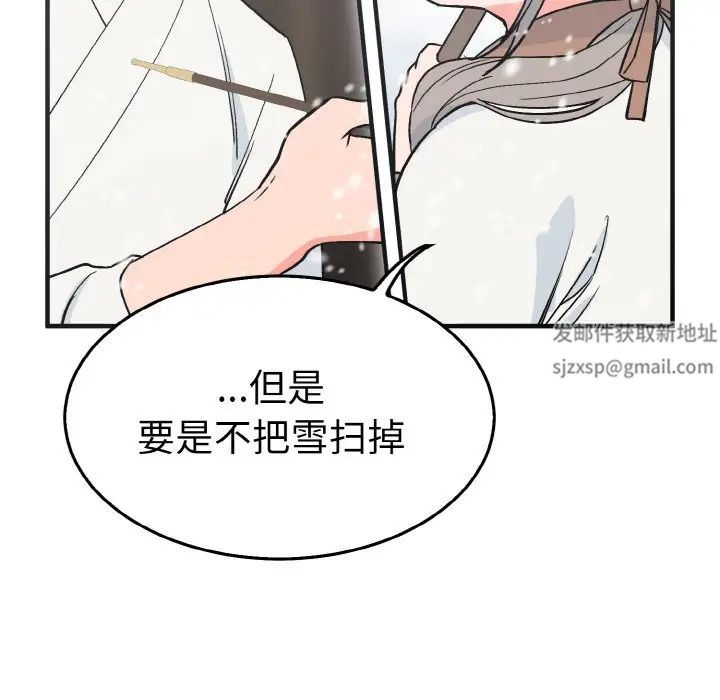 毒酒第4話
