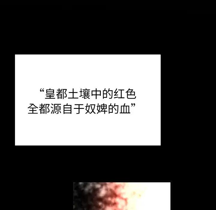 毒酒第4话