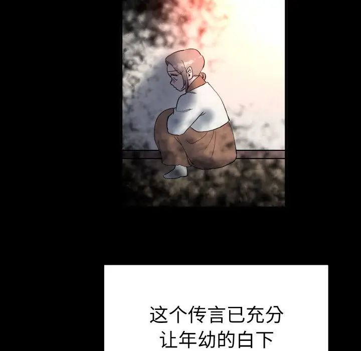 毒酒第4话