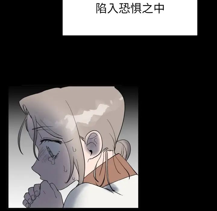 毒酒第4話