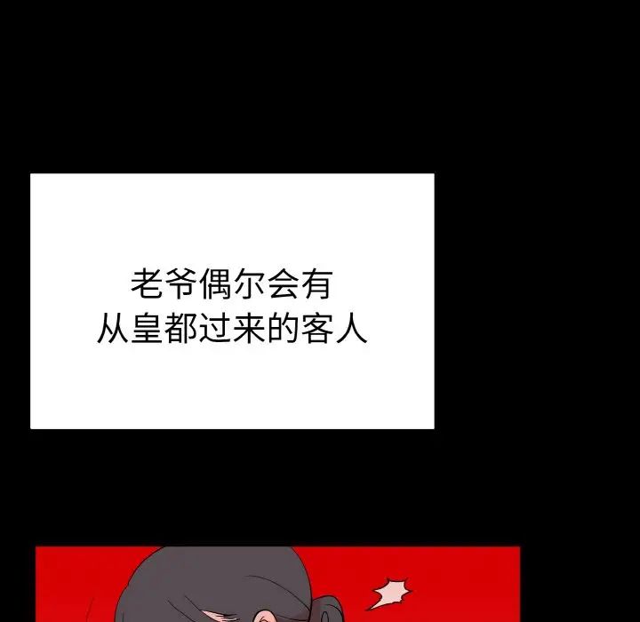 毒酒第4话