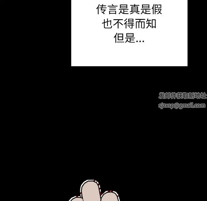 毒酒第4話