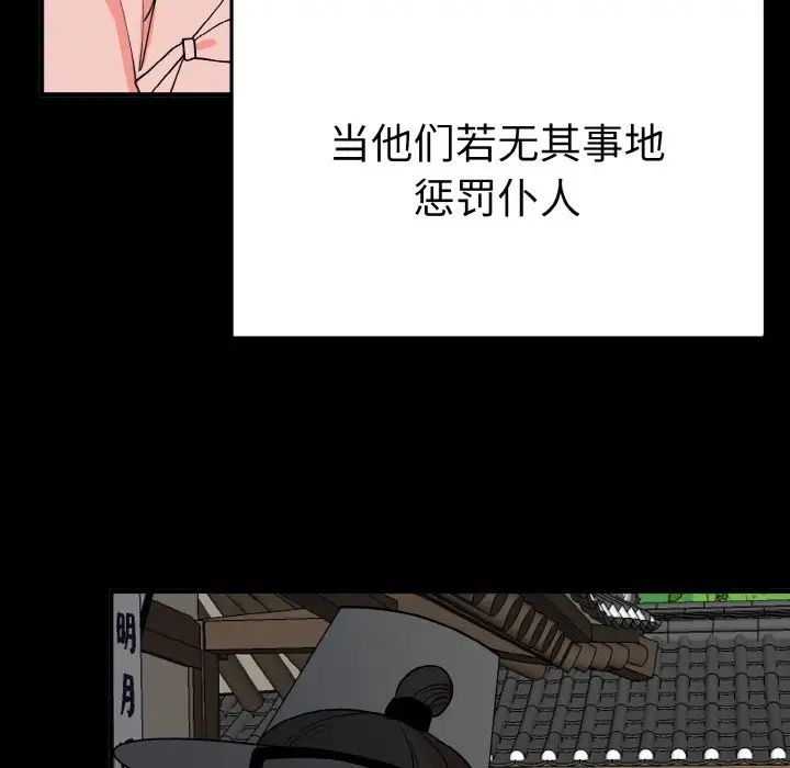 毒酒第4話
