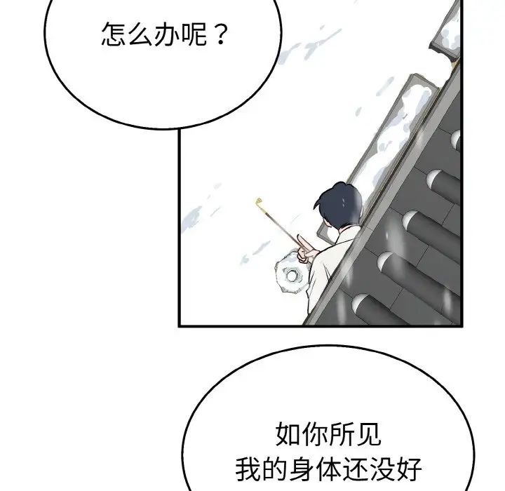 毒酒第4话