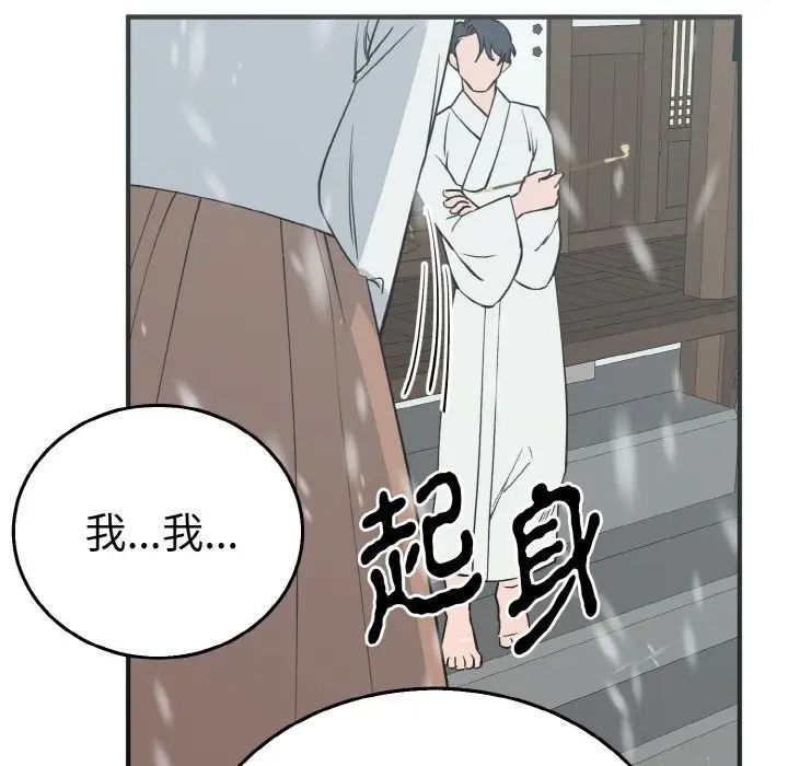 毒酒第4话