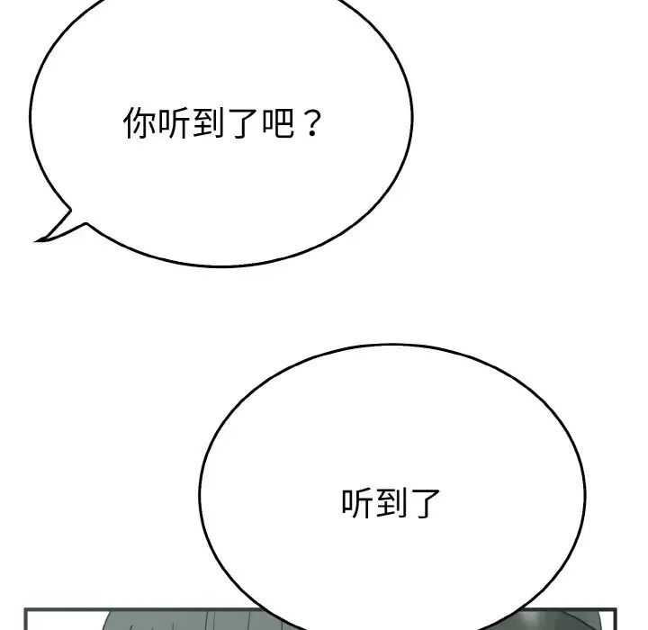 毒酒第4话