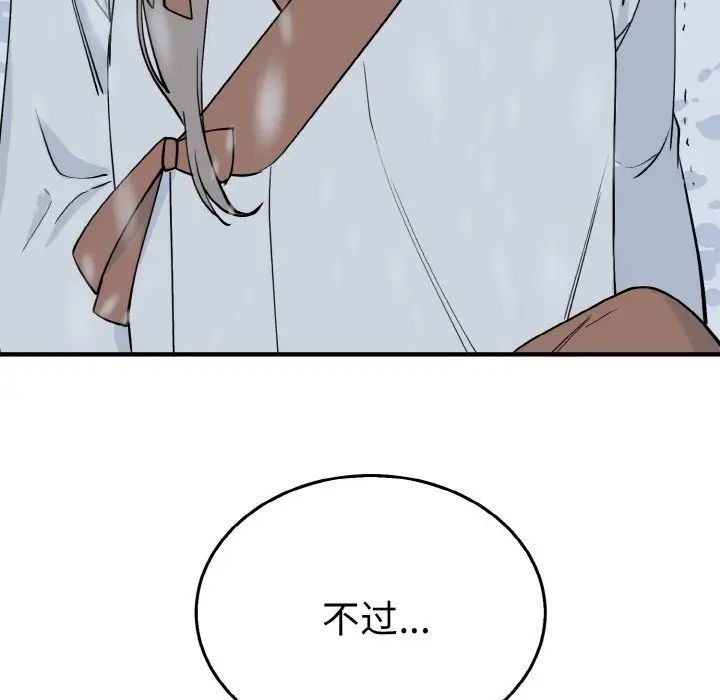 毒酒第4话
