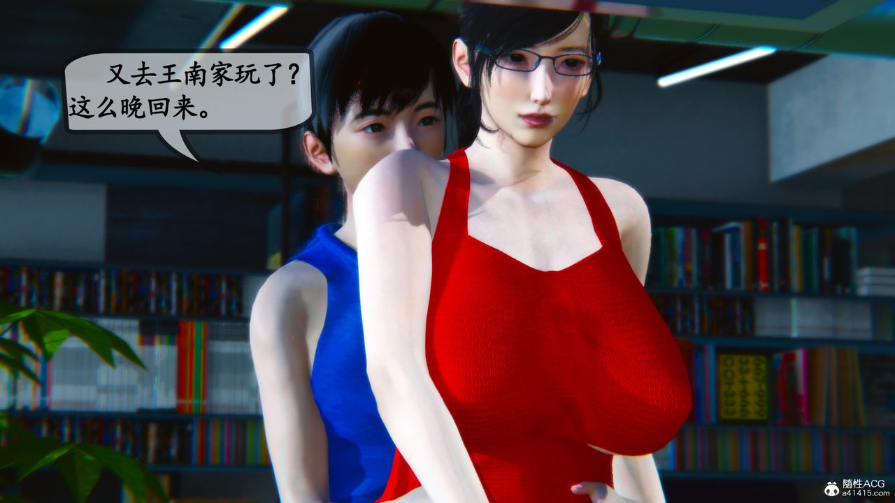 [3D]母與友母 - 第01話19.jpg,[3D]母與友母 - 第01話19,[3D]母與友母 - 第01話