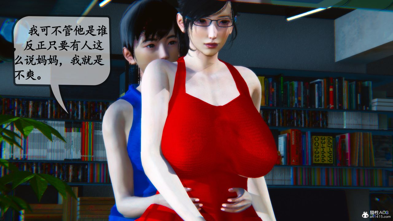 [3D]母與友母 - 第01話22.jpg,[3D]母與友母 - 第01話22,[3D]母與友母 - 第01話
