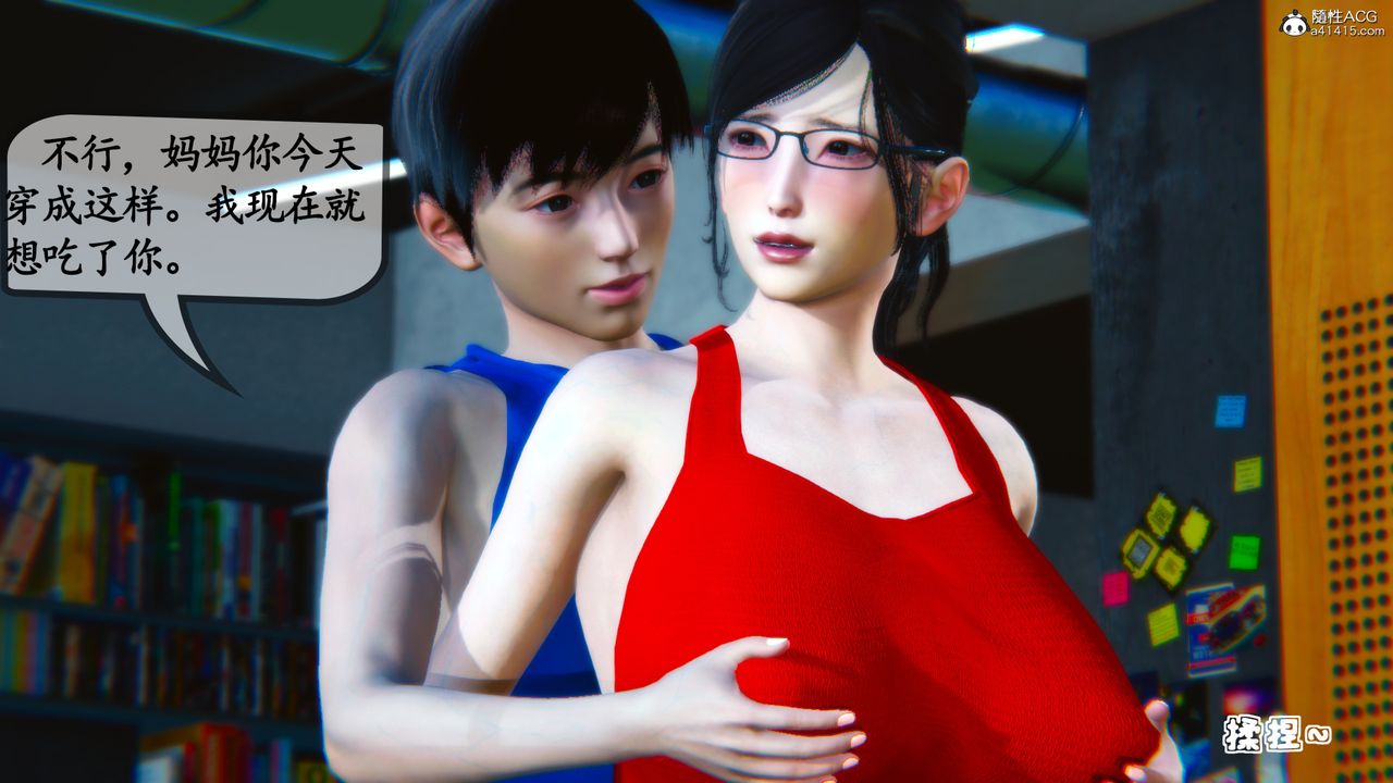 [3D]母與友母 - 第01話24.jpg,[3D]母與友母 - 第01話24,[3D]母與友母 - 第01話